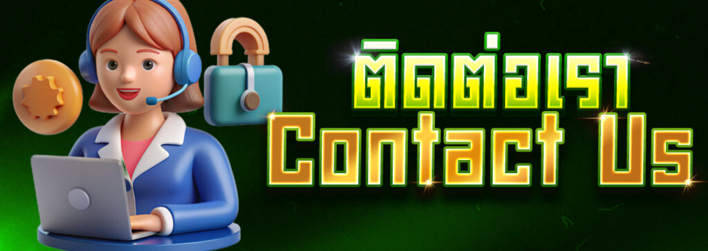 Contact us